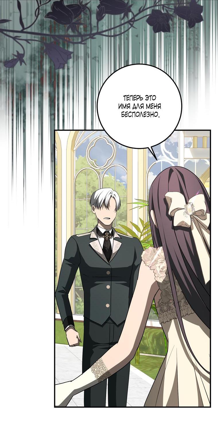 Манга Сирена - Глава 25 Страница 12