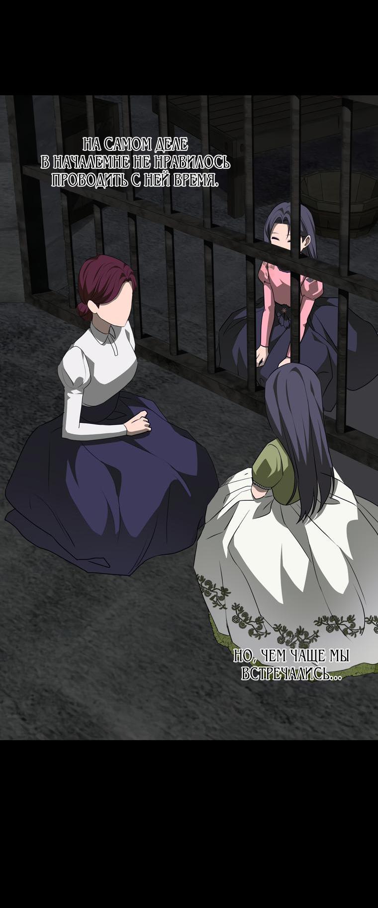 Манга Сирена - Глава 25 Страница 38