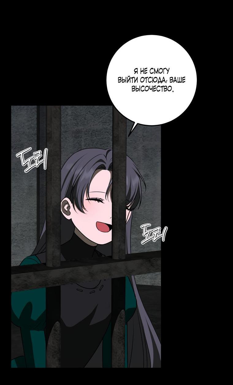 Манга Сирена - Глава 25 Страница 46