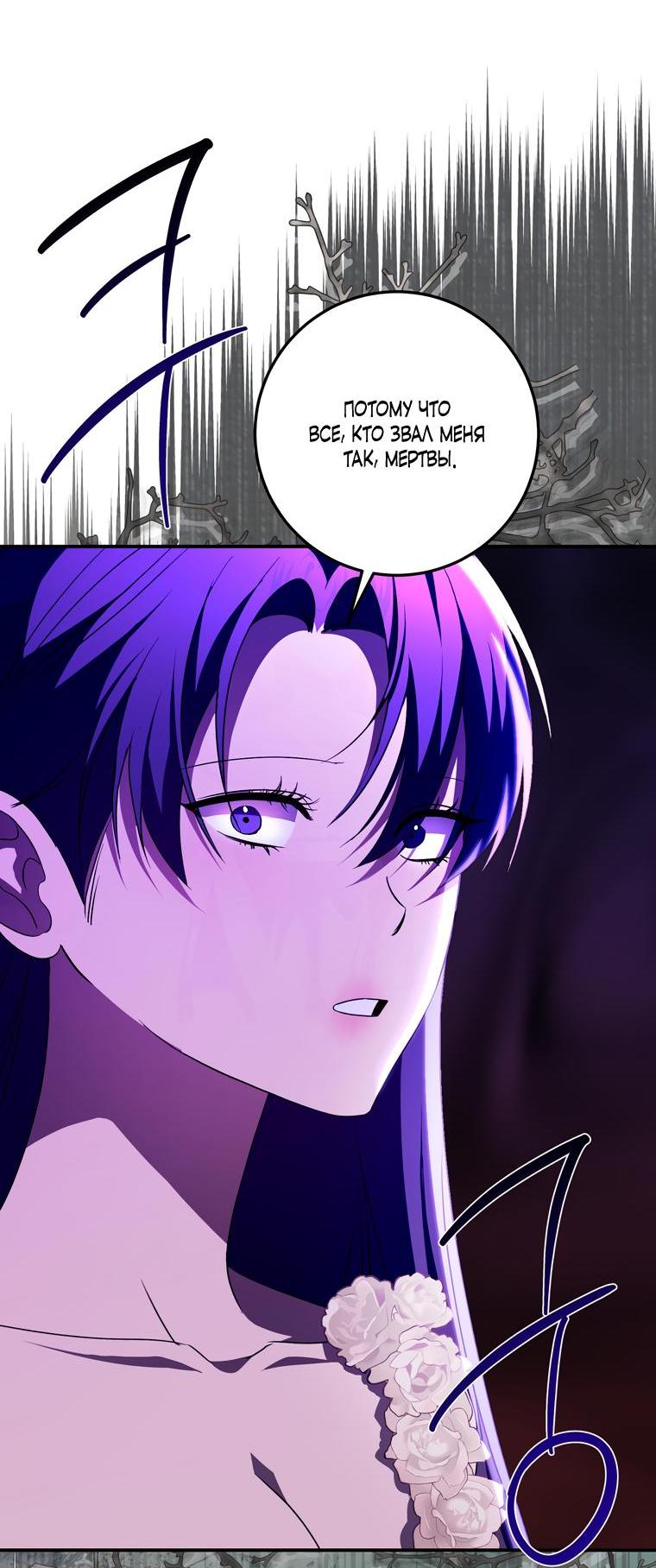 Манга Сирена - Глава 25 Страница 13