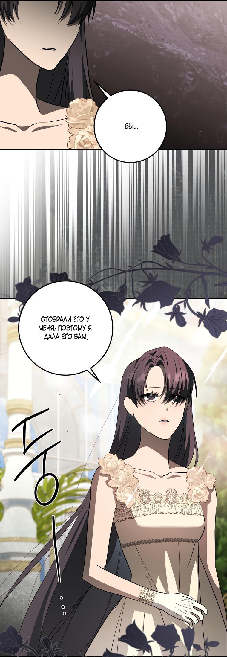 Манга Сирена - Глава 25 Страница 11