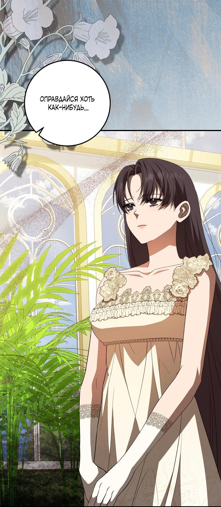 Манга Сирена - Глава 25 Страница 3