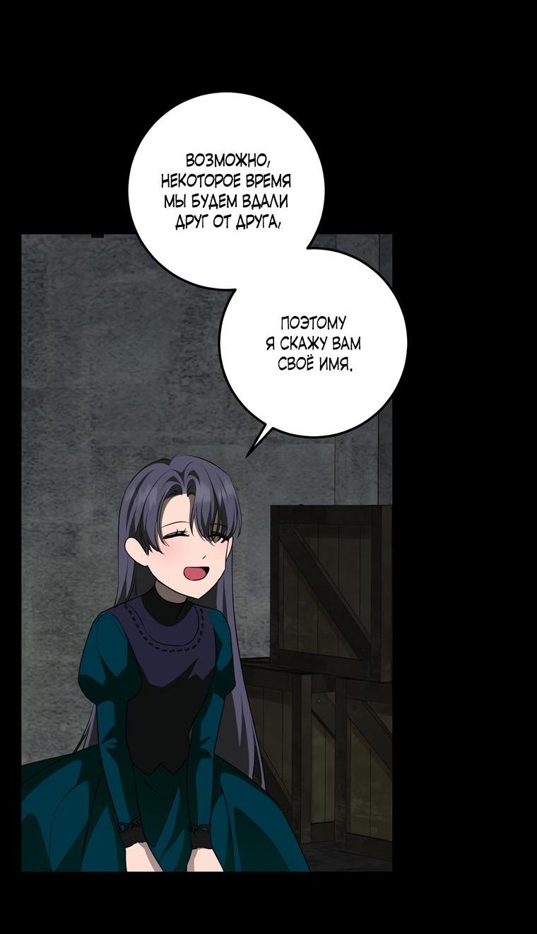 Манга Сирена - Глава 25 Страница 49