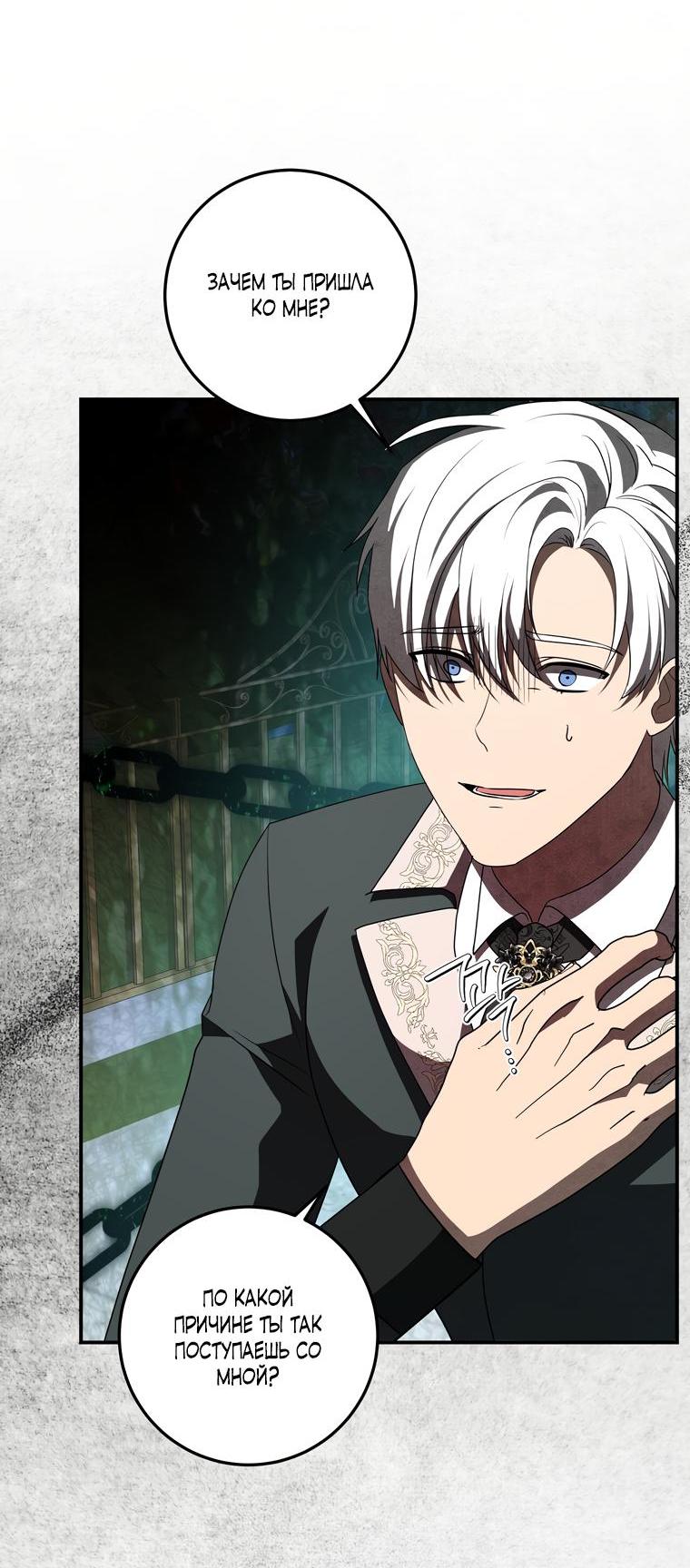 Манга Сирена - Глава 25 Страница 18