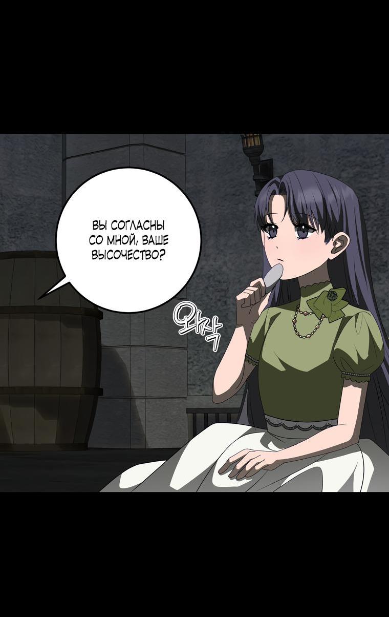 Манга Сирена - Глава 25 Страница 34