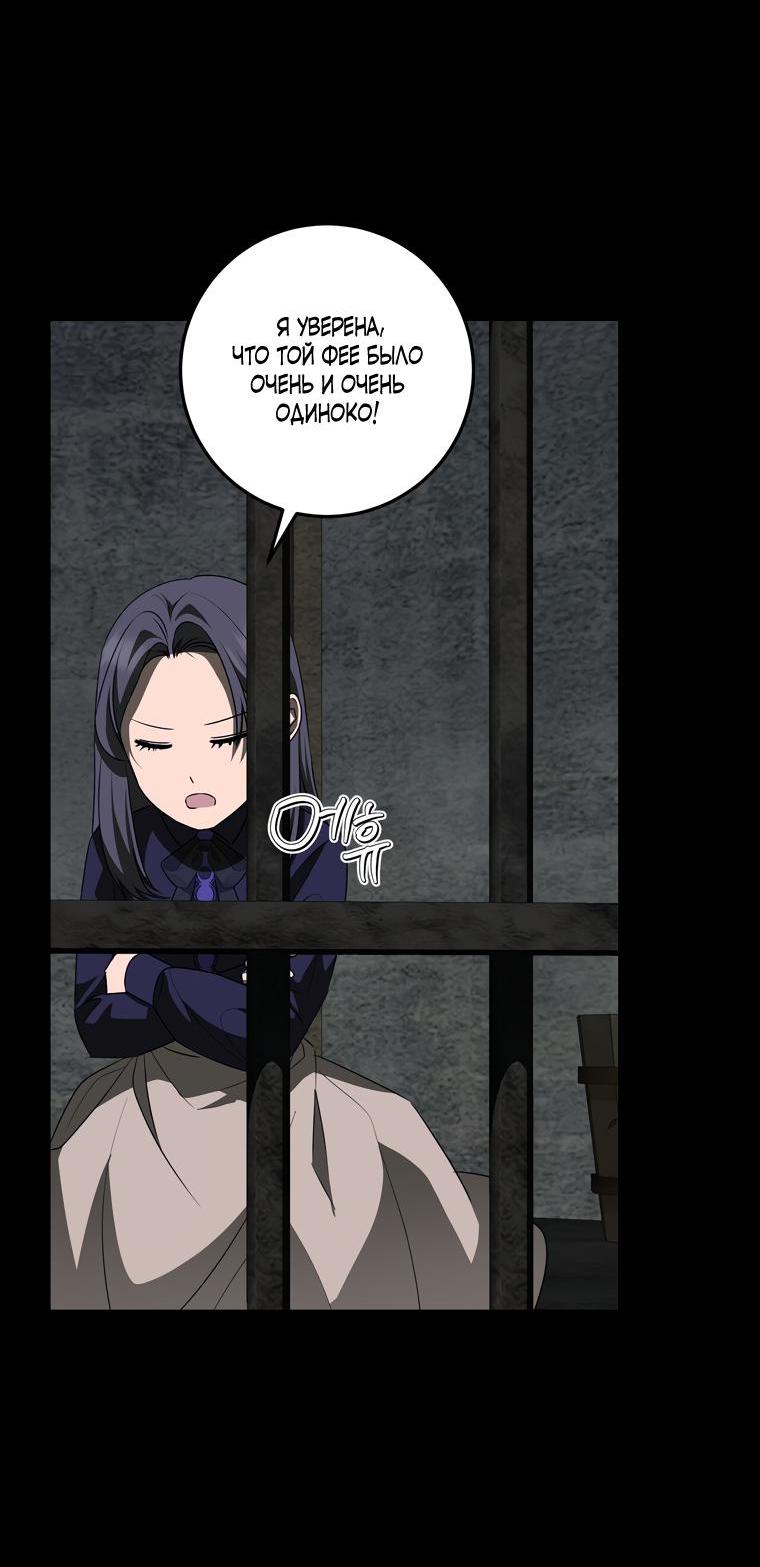 Манга Сирена - Глава 25 Страница 33