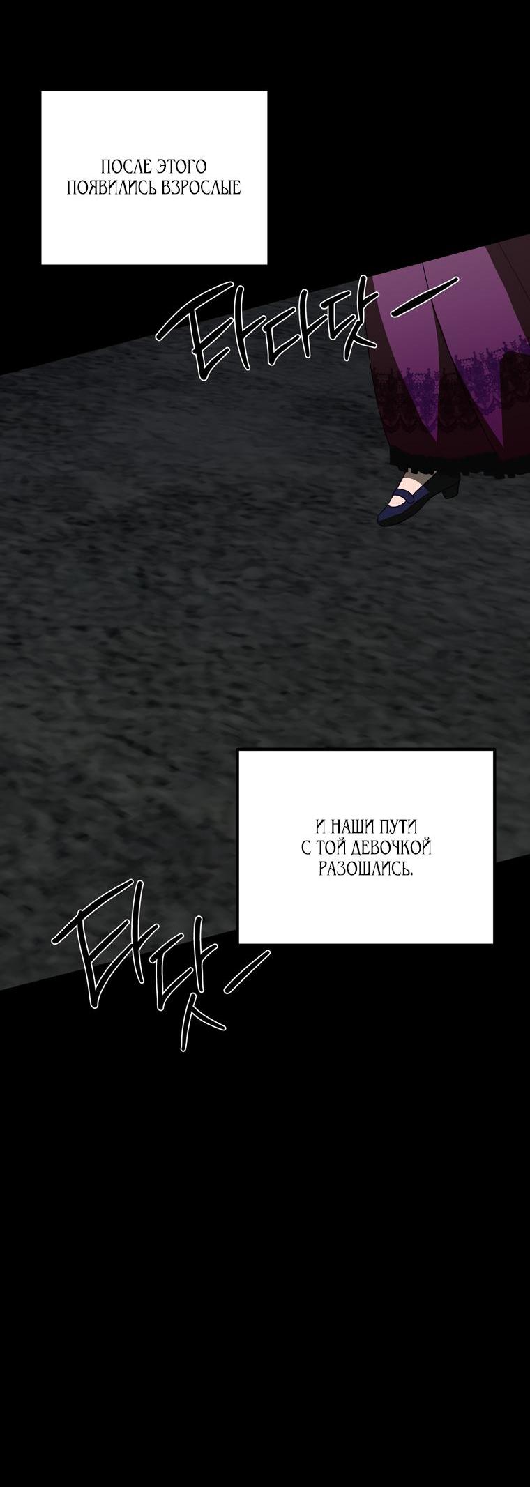 Манга Сирена - Глава 25 Страница 53