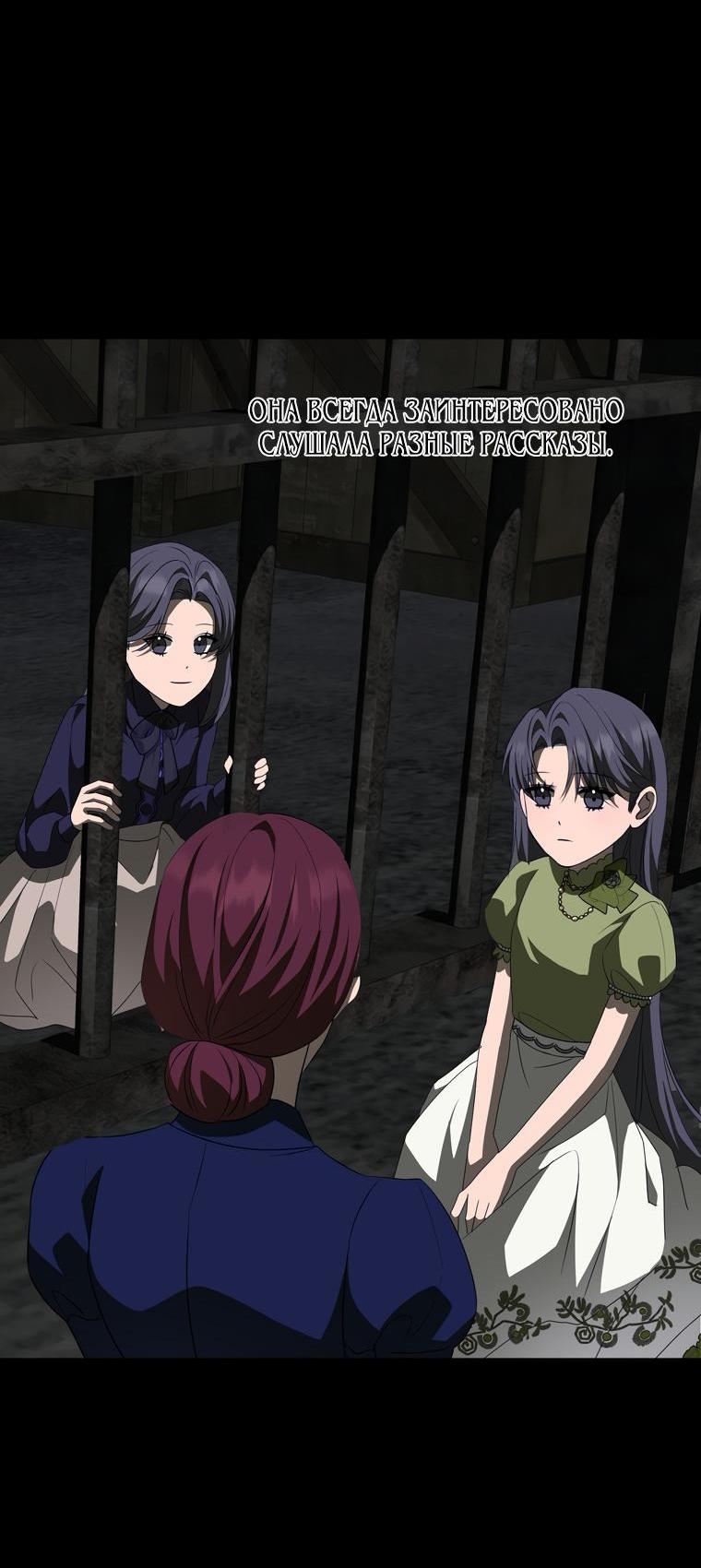 Манга Сирена - Глава 25 Страница 32