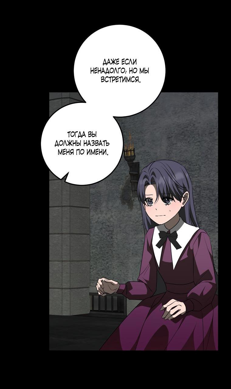 Манга Сирена - Глава 25 Страница 50
