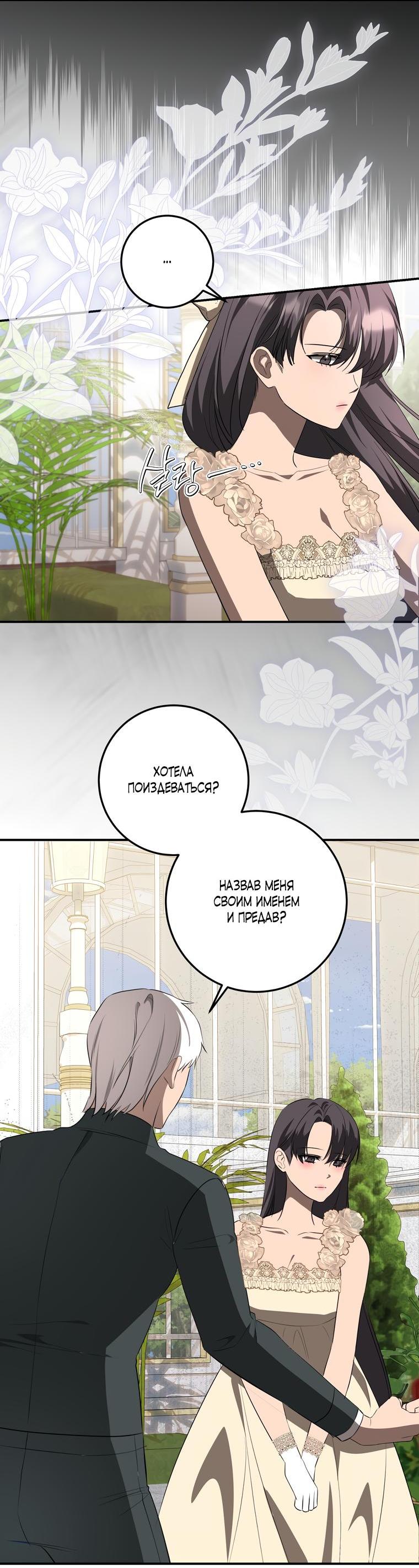 Манга Сирена - Глава 25 Страница 8