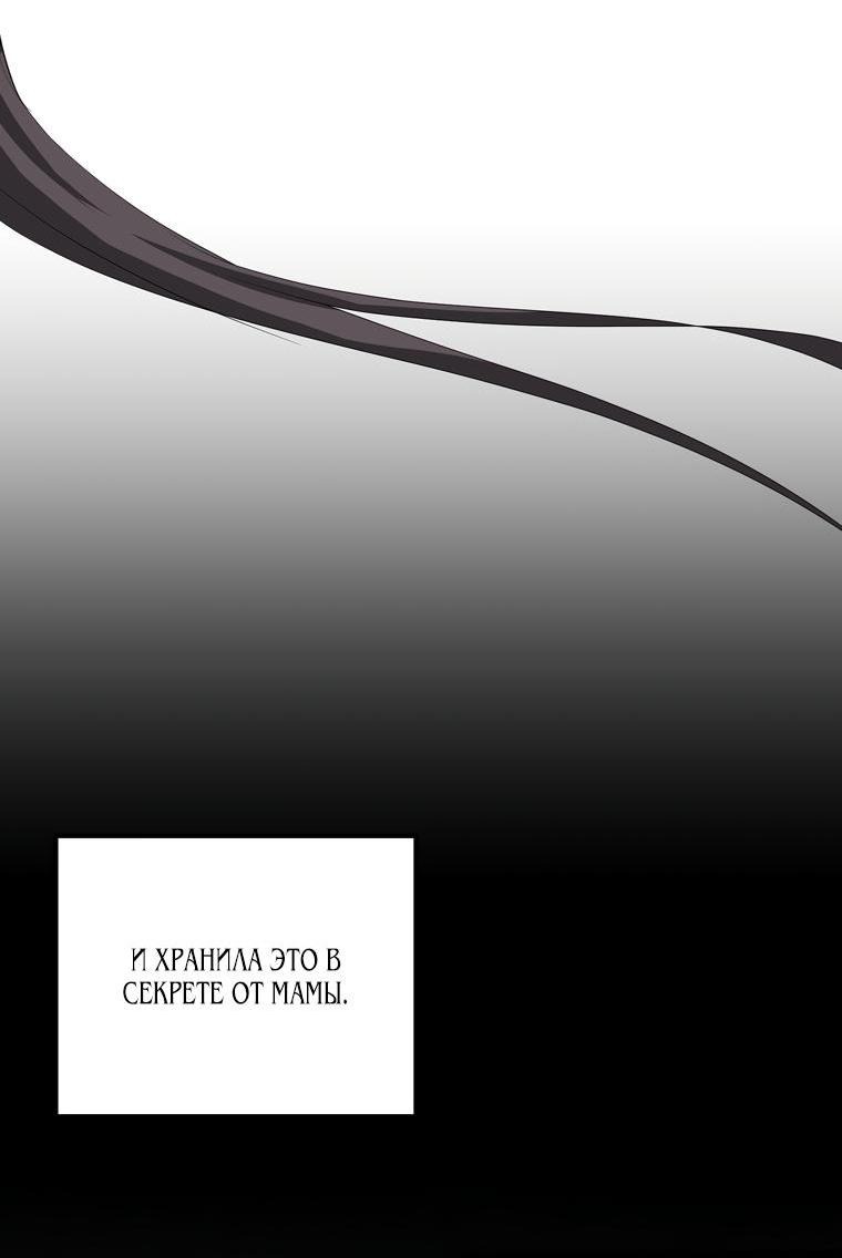 Манга Сирена - Глава 25 Страница 22