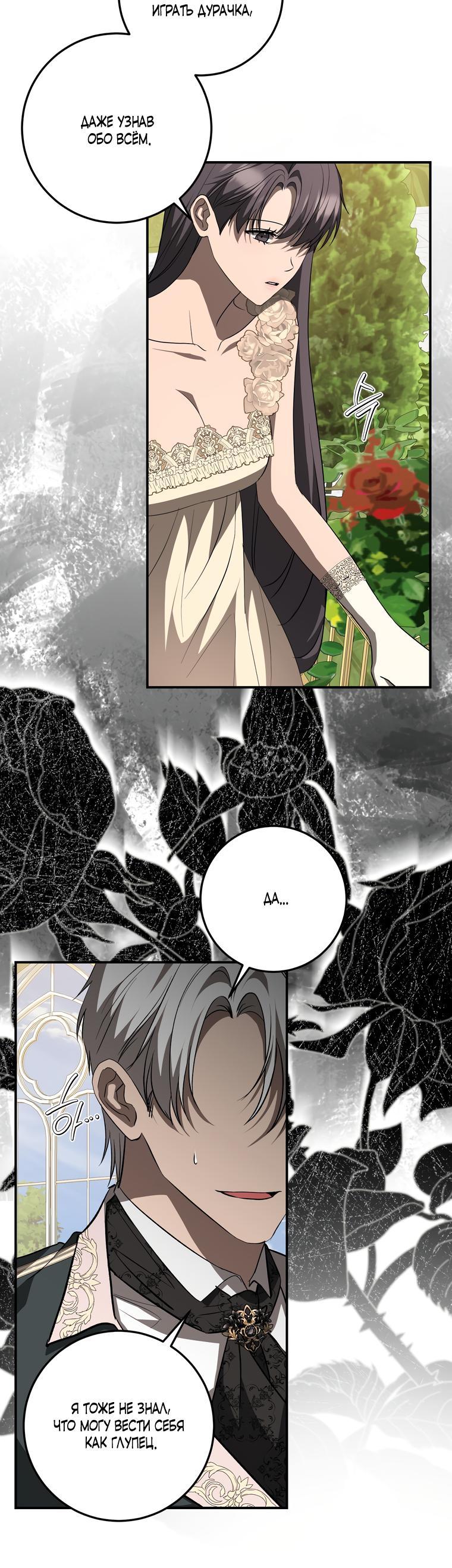 Манга Сирена - Глава 25 Страница 6