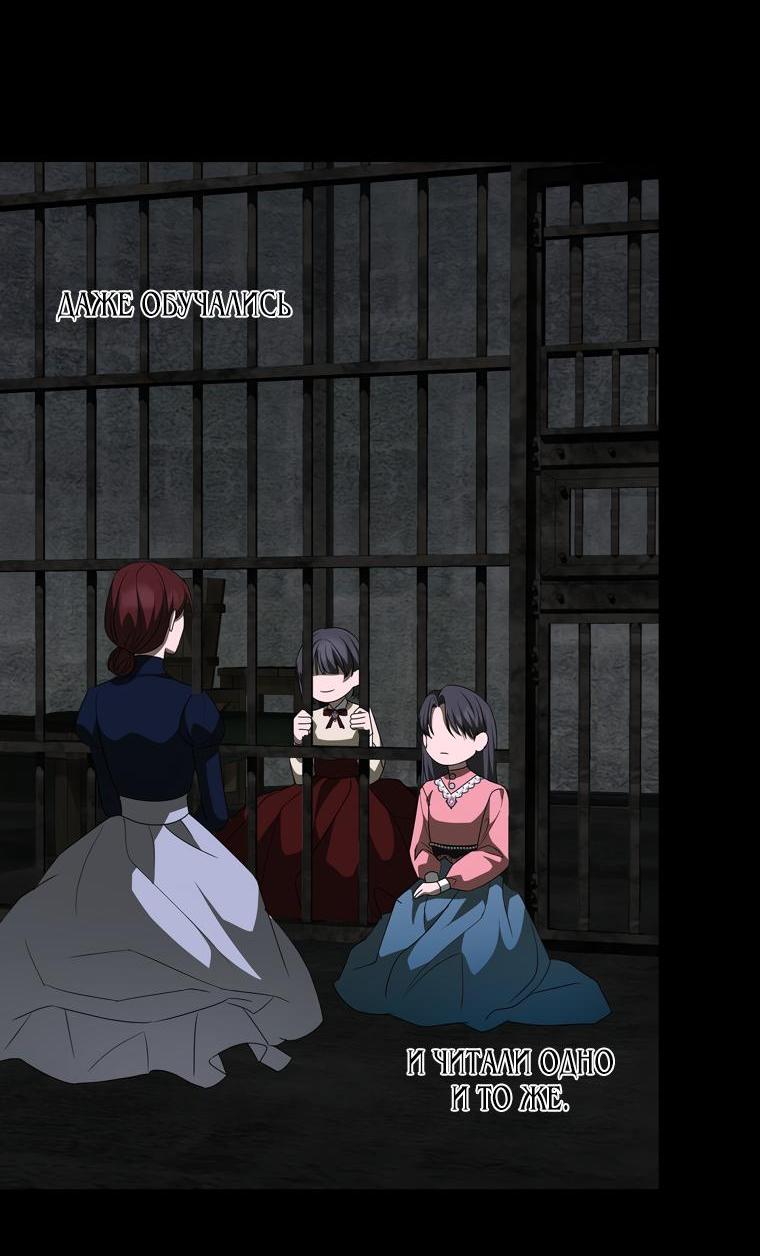 Манга Сирена - Глава 25 Страница 29