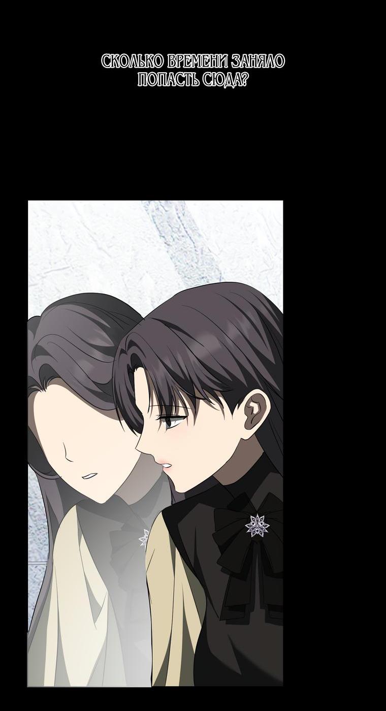 Манга Сирена - Глава 25 Страница 61