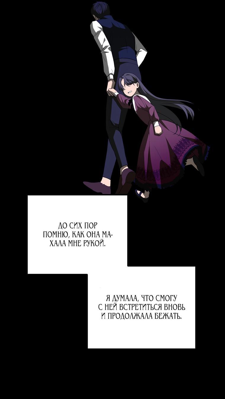 Манга Сирена - Глава 25 Страница 54