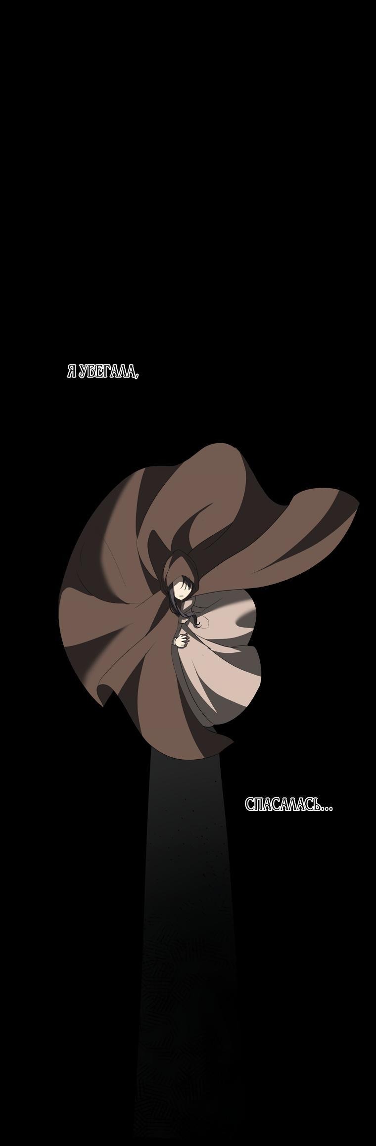 Манга Сирена - Глава 25 Страница 57