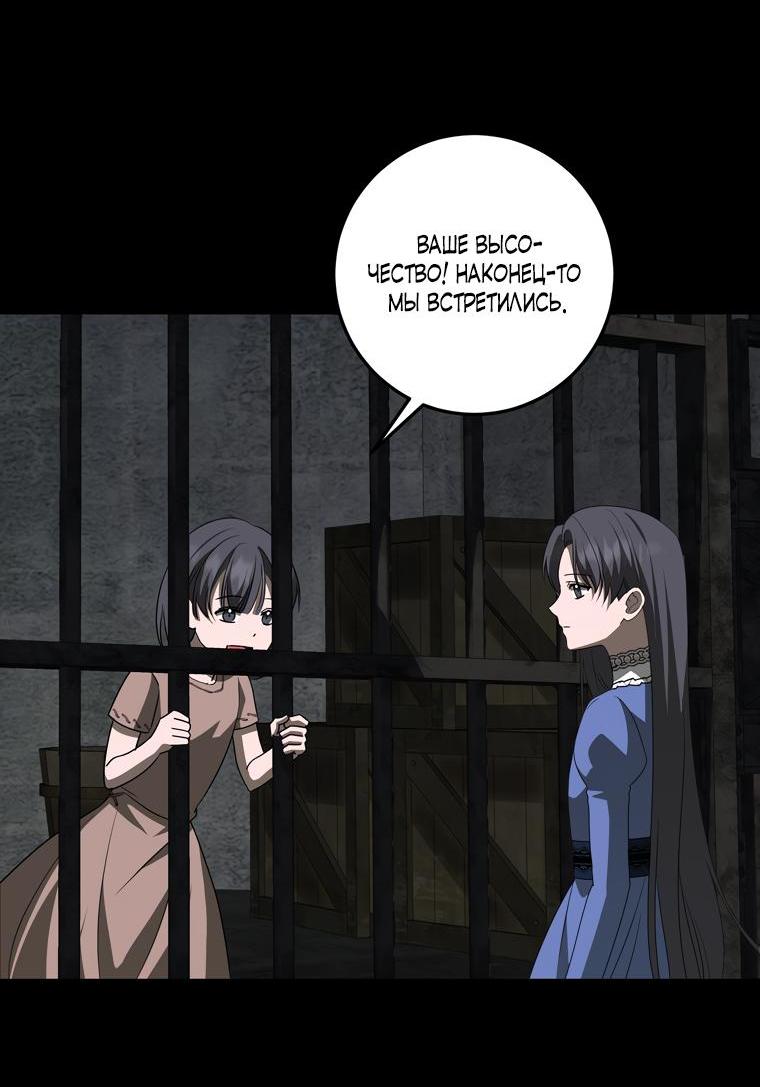 Манга Сирена - Глава 25 Страница 25