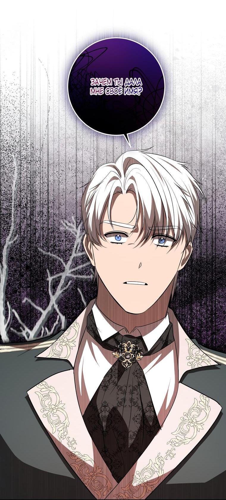 Манга Сирена - Глава 25 Страница 7