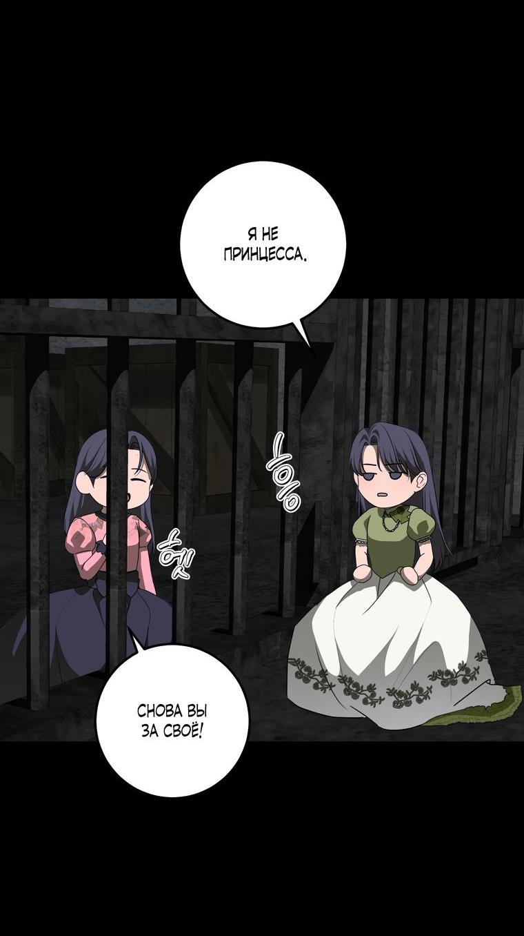 Манга Сирена - Глава 25 Страница 37