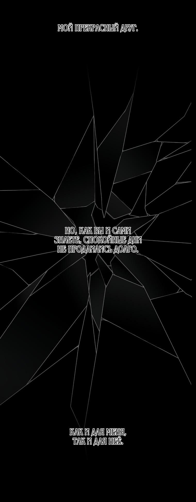 Манга Сирена - Глава 25 Страница 40