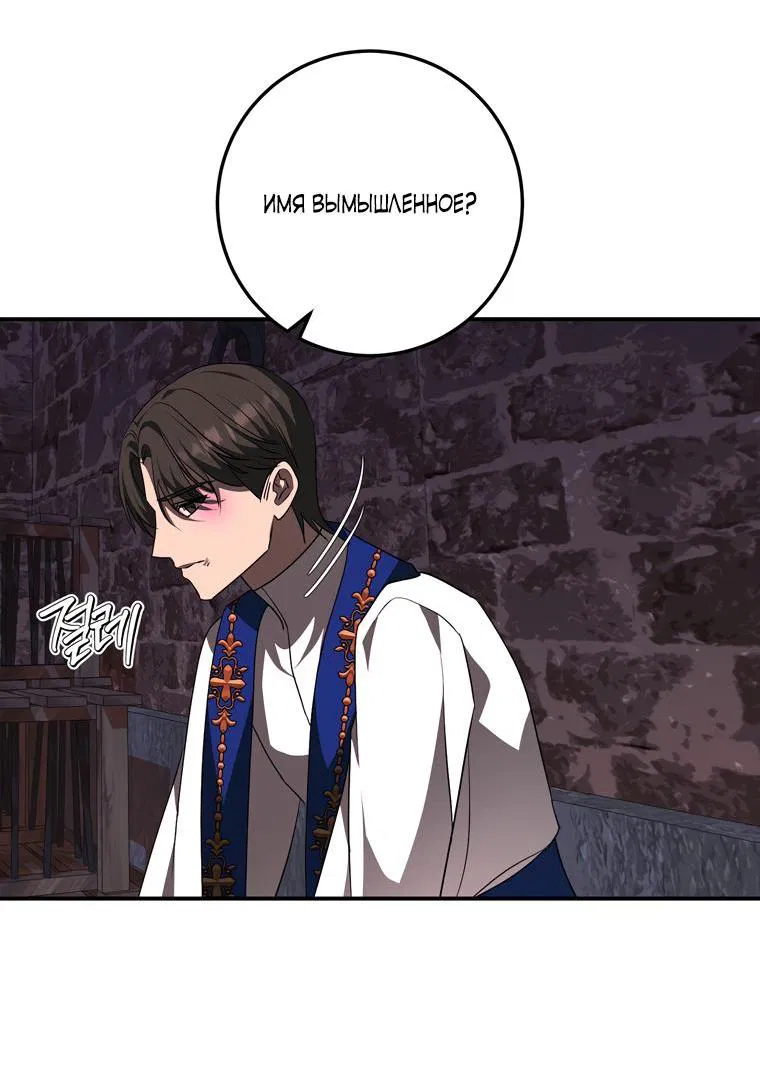 Манга Сирена - Глава 23 Страница 51