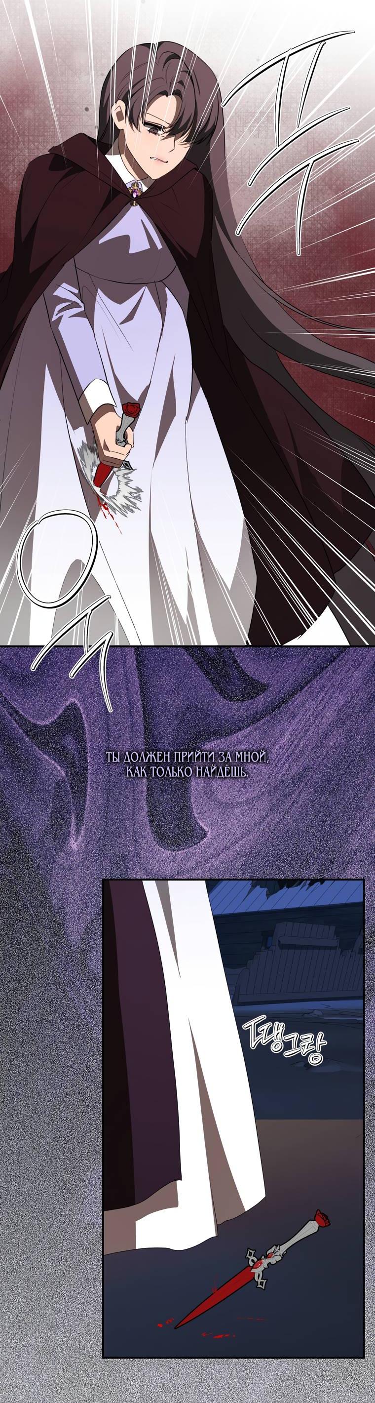 Манга Сирена - Глава 27 Страница 46