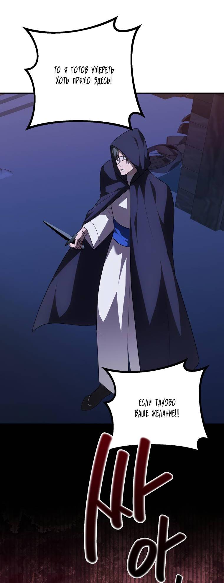 Манга Сирена - Глава 27 Страница 28