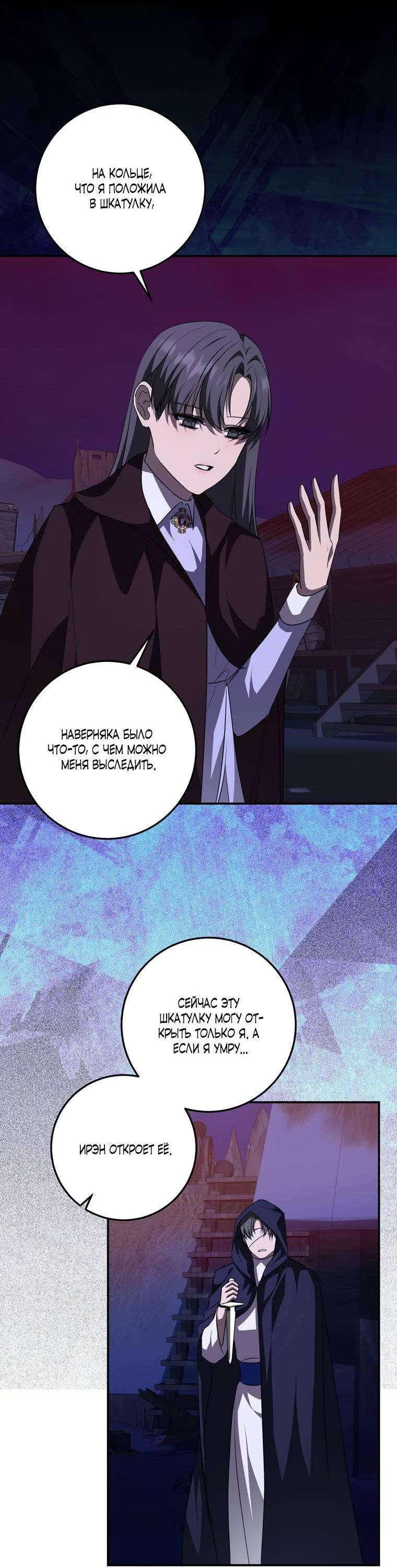 Манга Сирена - Глава 27 Страница 17