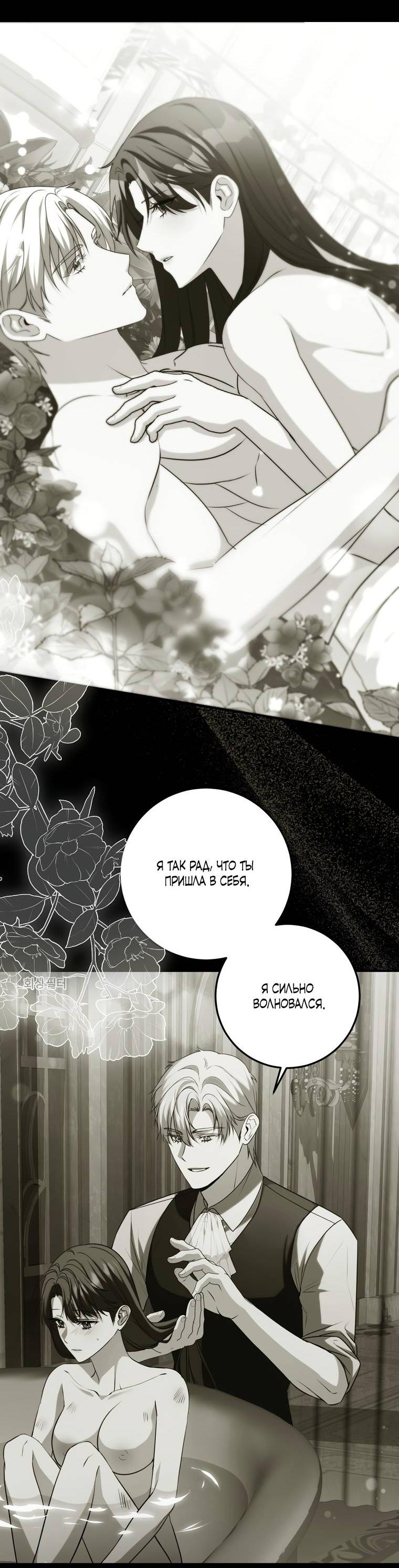 Манга Сирена - Глава 27 Страница 36