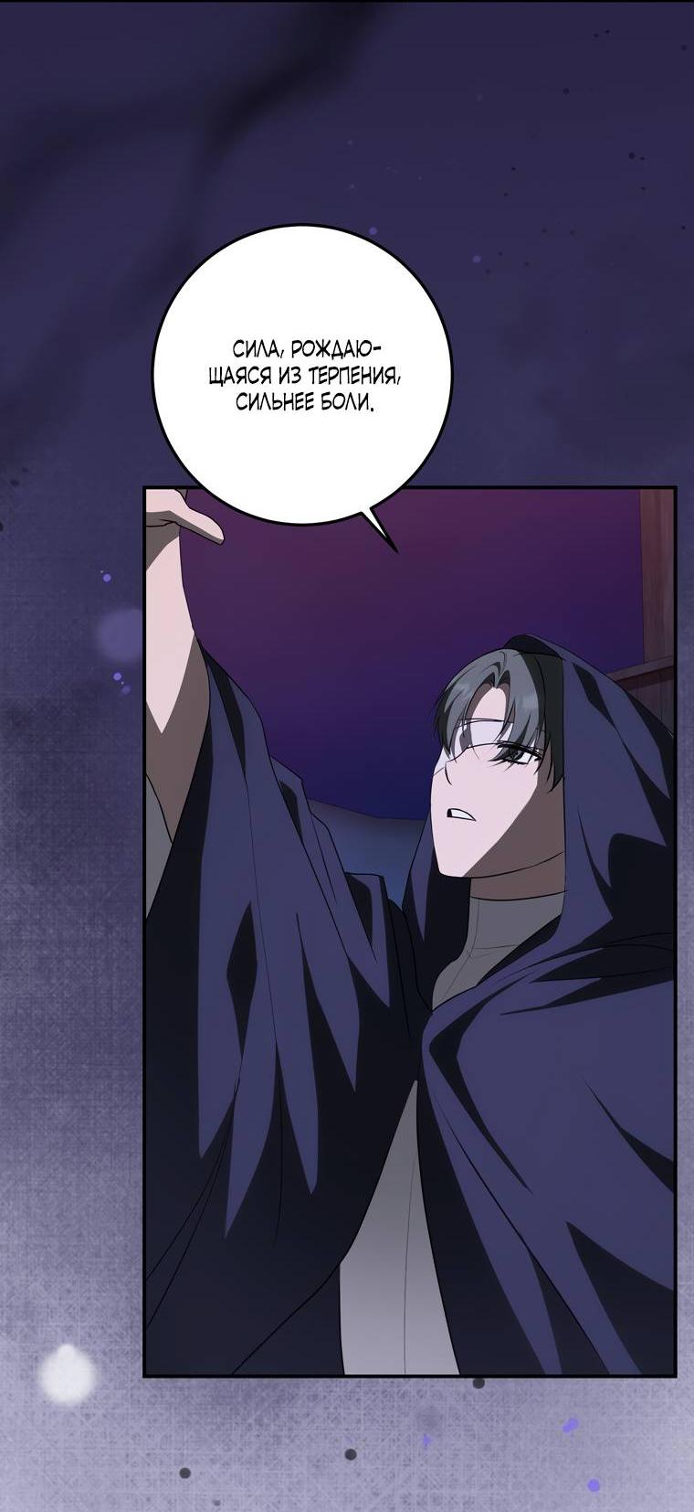 Манга Сирена - Глава 27 Страница 10