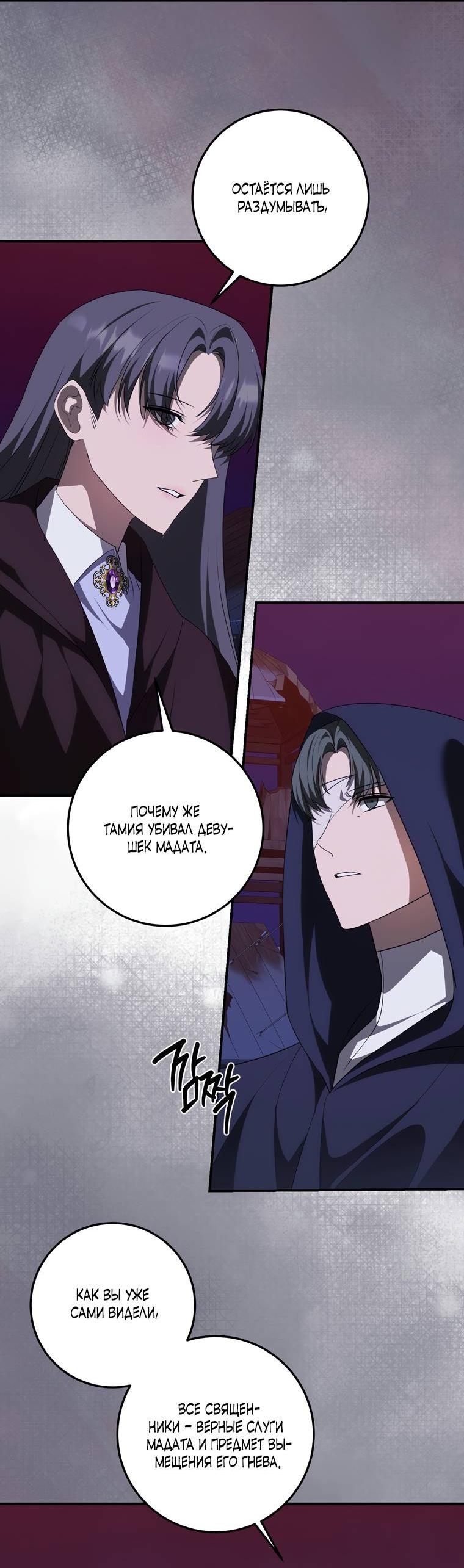 Манга Сирена - Глава 27 Страница 7