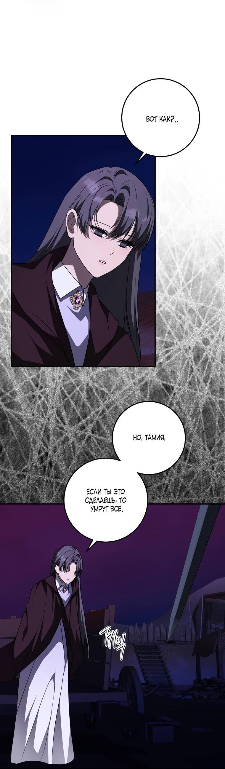 Манга Сирена - Глава 27 Страница 16