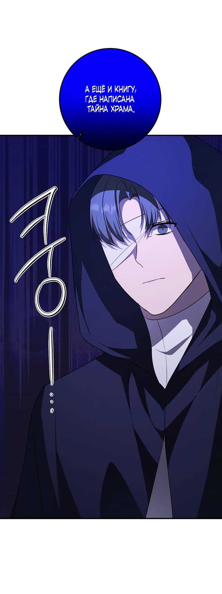 Манга Сирена - Глава 27 Страница 18