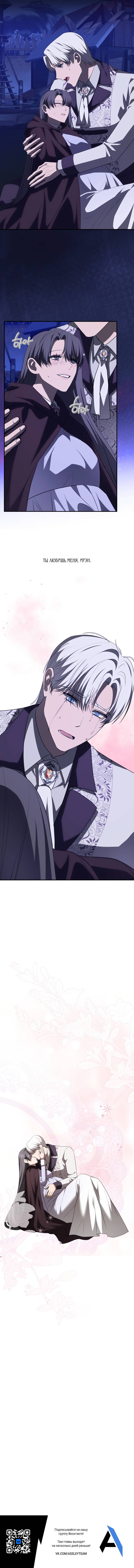 Манга Сирена - Глава 27 Страница 53