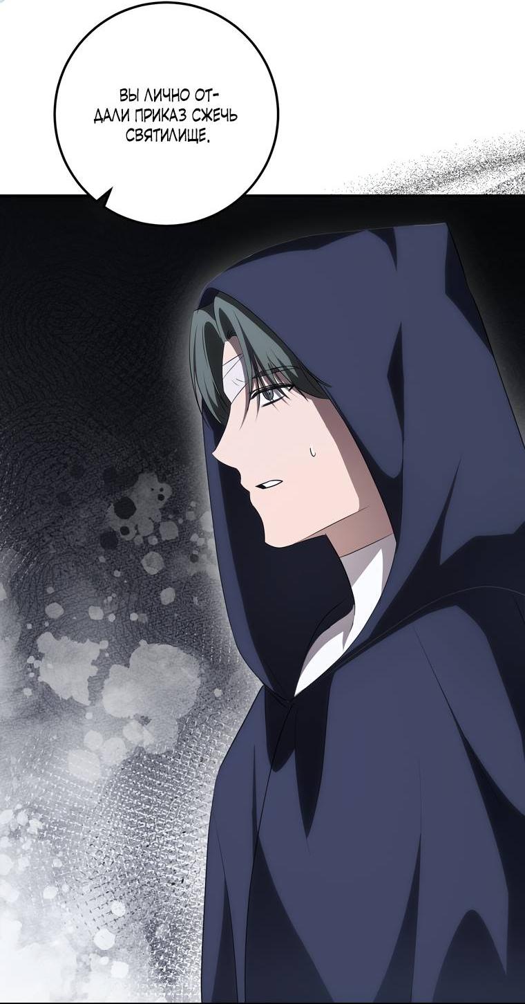 Манга Сирена - Глава 27 Страница 2