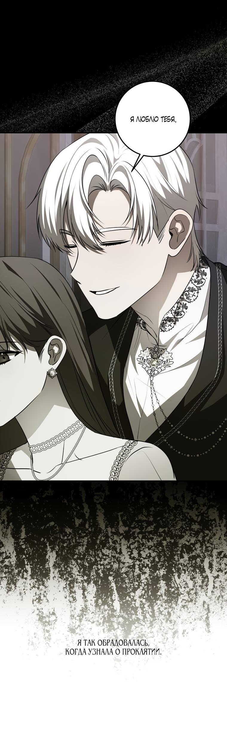 Манга Сирена - Глава 27 Страница 37