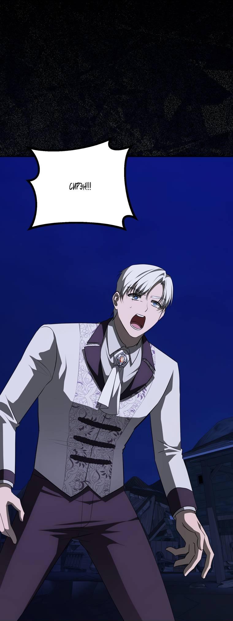 Манга Сирена - Глава 27 Страница 50