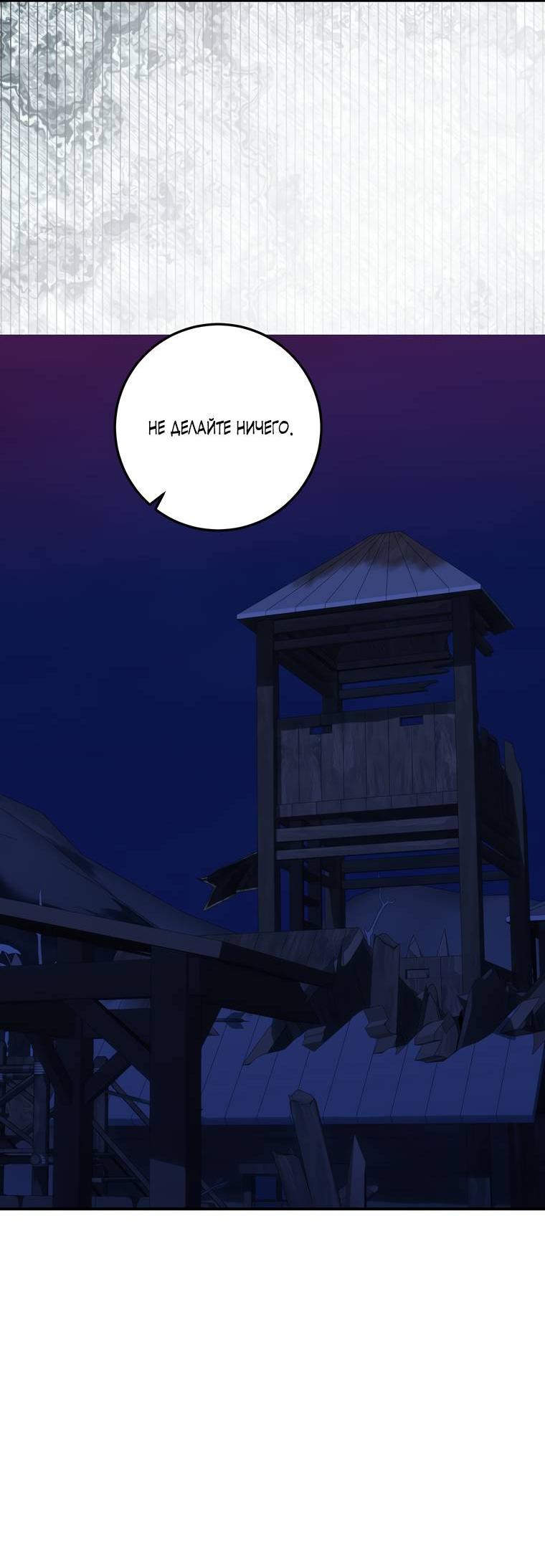 Манга Сирена - Глава 27 Страница 31