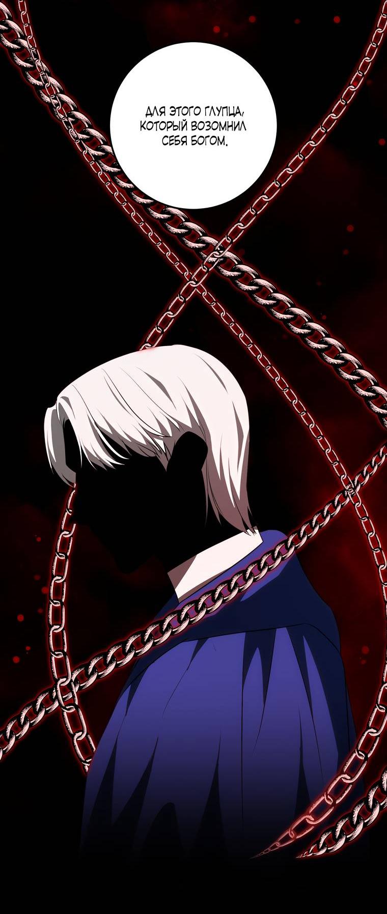 Манга Сирена - Глава 27 Страница 13