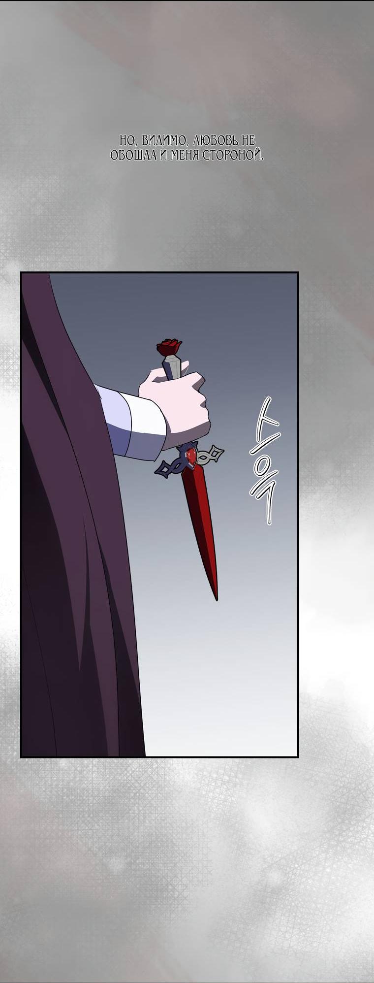 Манга Сирена - Глава 27 Страница 43