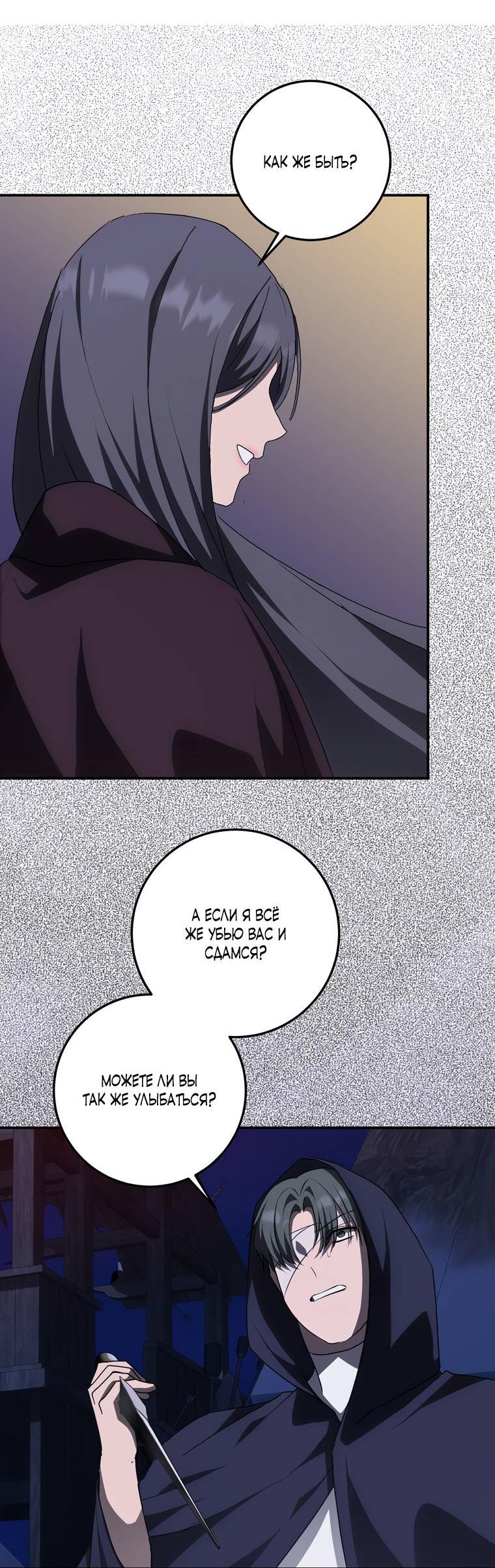 Манга Сирена - Глава 27 Страница 23