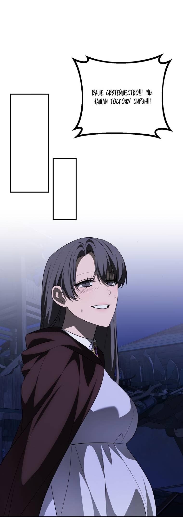 Манга Сирена - Глава 27 Страница 49