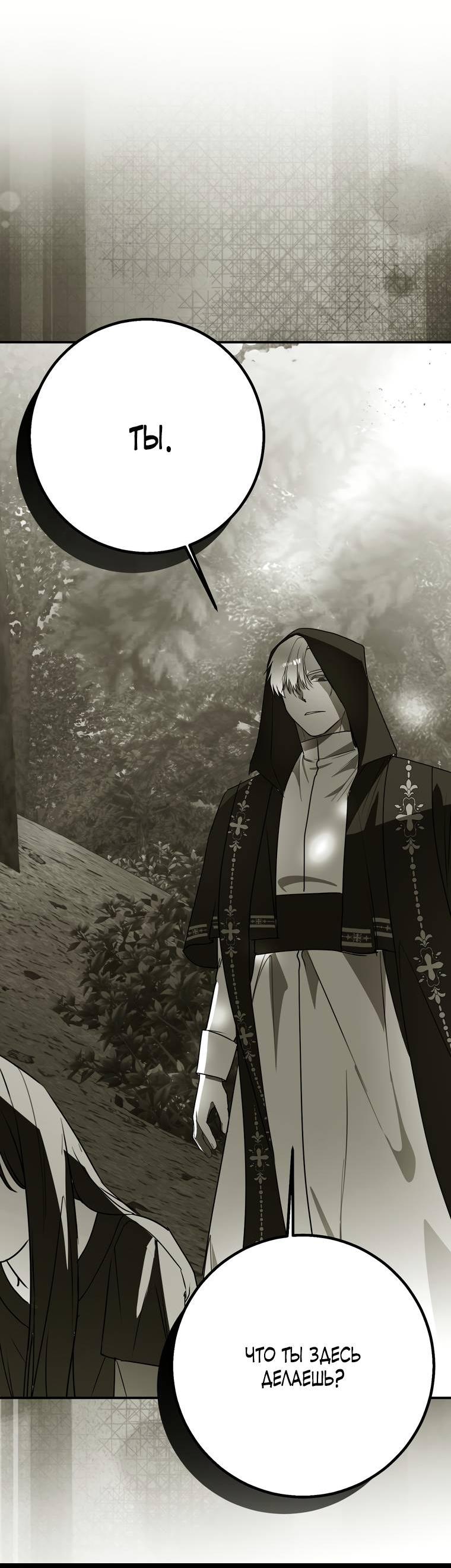 Манга Сирена - Глава 27 Страница 34