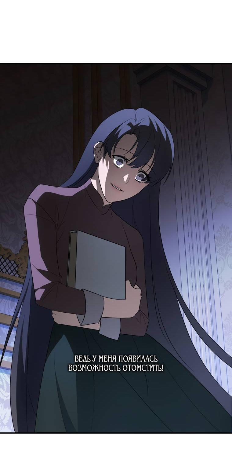 Манга Сирена - Глава 27 Страница 38