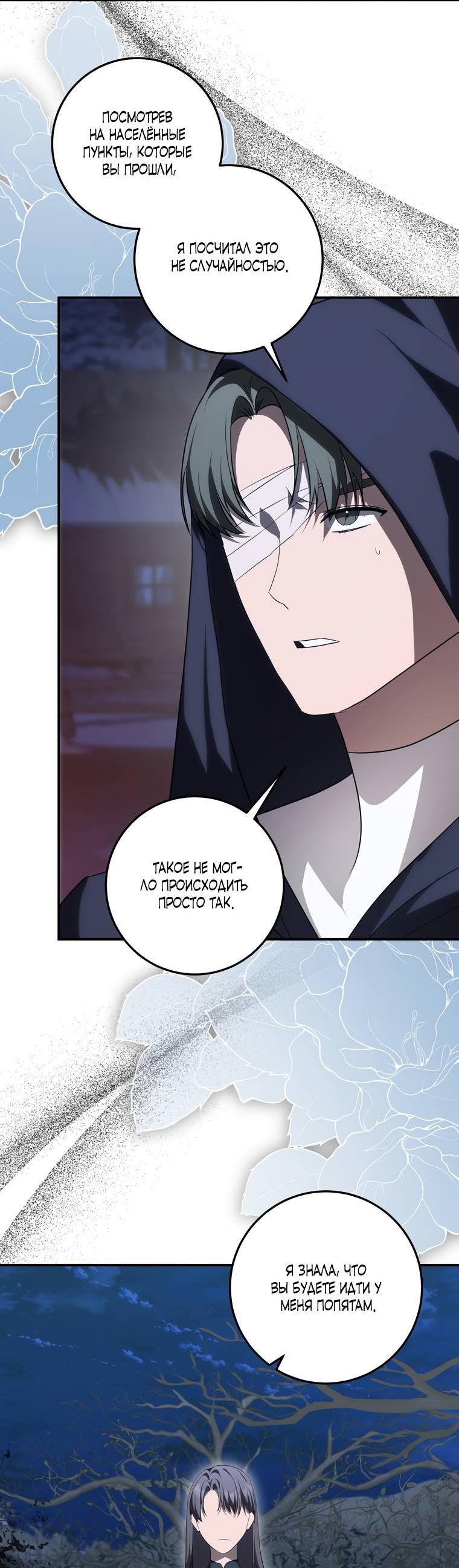 Манга Сирена - Глава 27 Страница 3