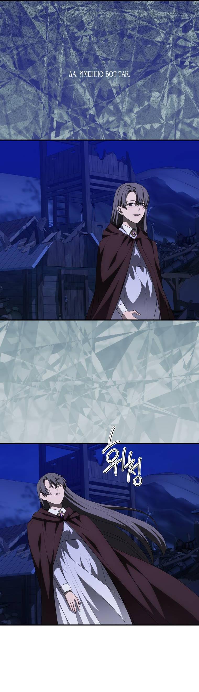 Манга Сирена - Глава 27 Страница 51