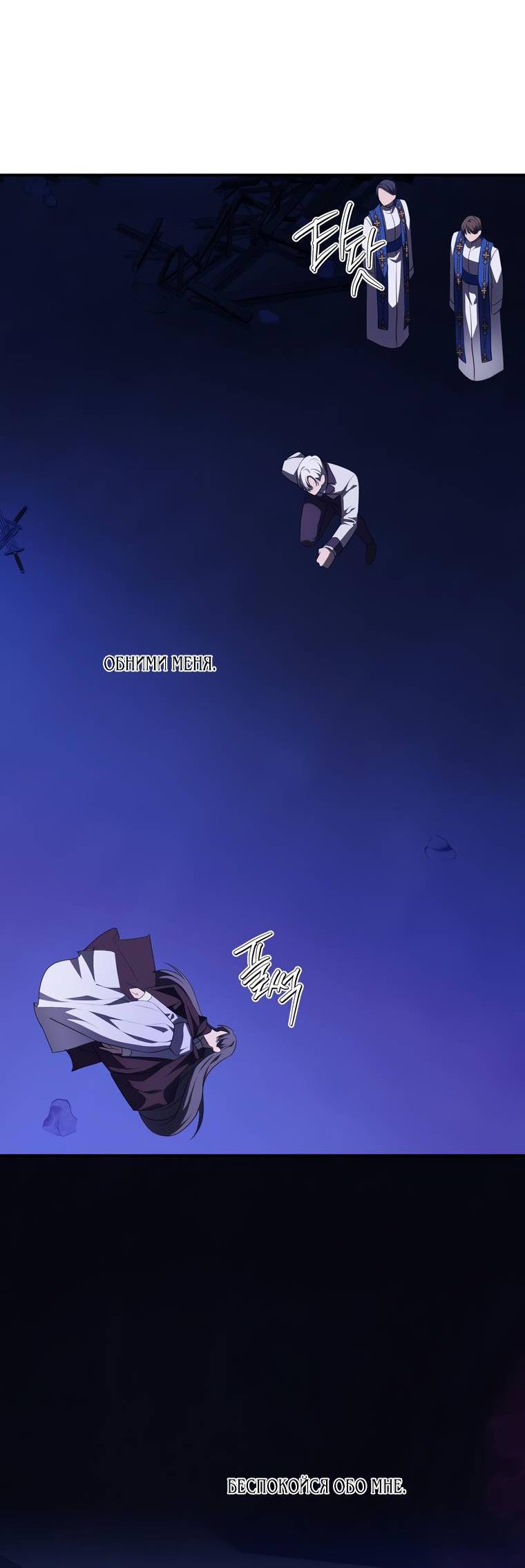 Манга Сирена - Глава 27 Страница 52