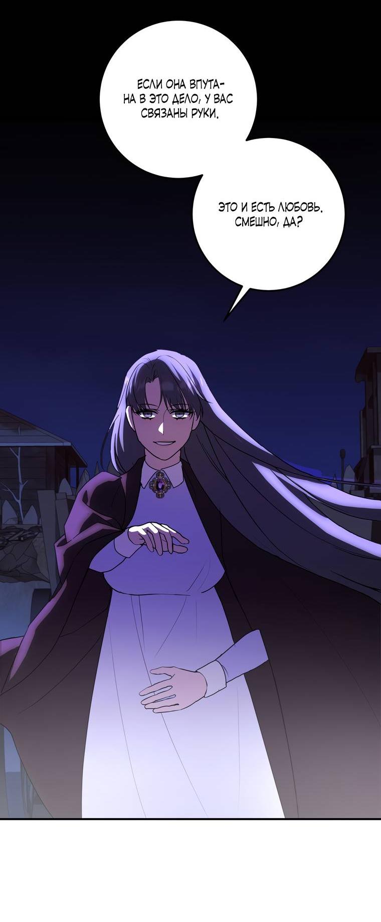 Манга Сирена - Глава 27 Страница 26