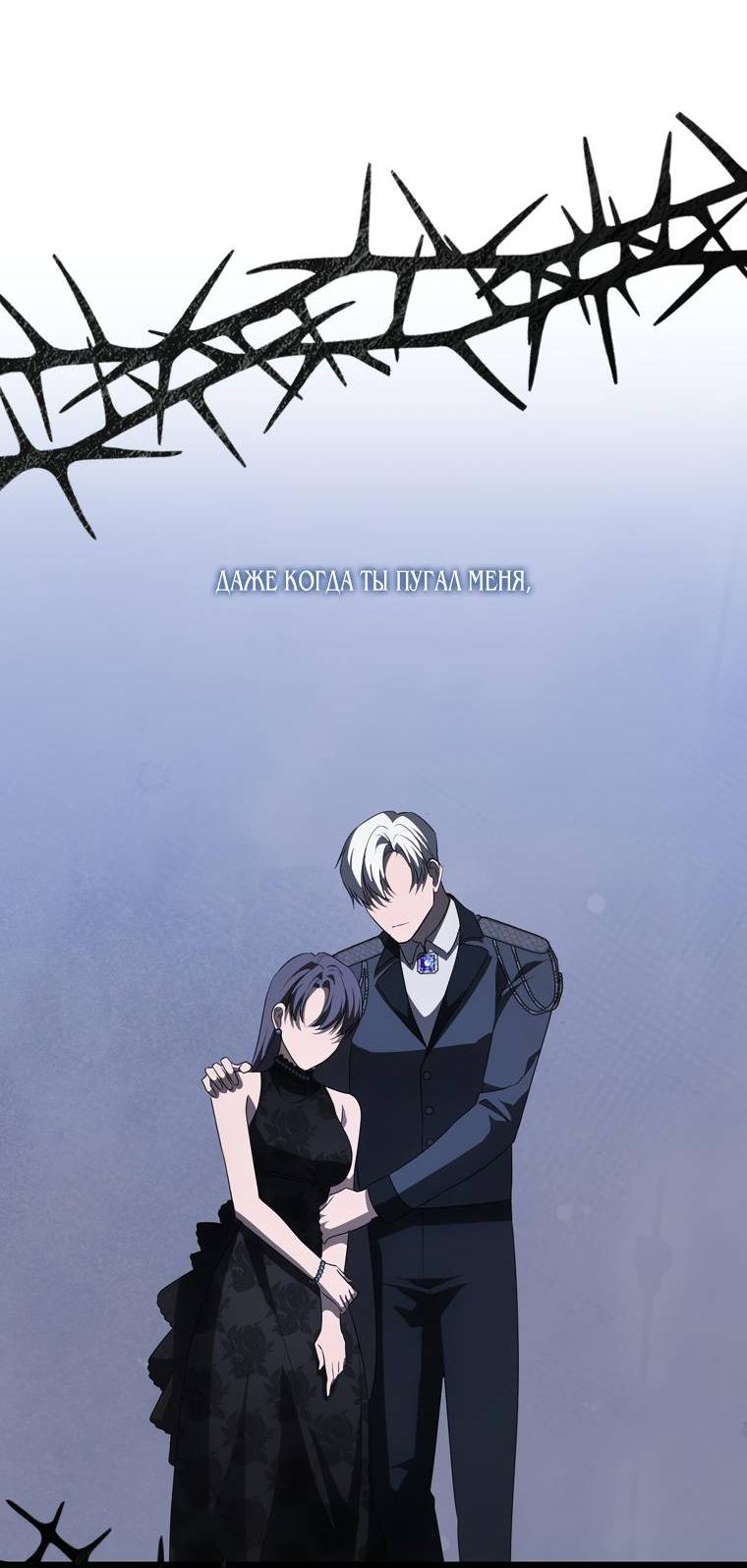 Манга Сирена - Глава 27 Страница 39