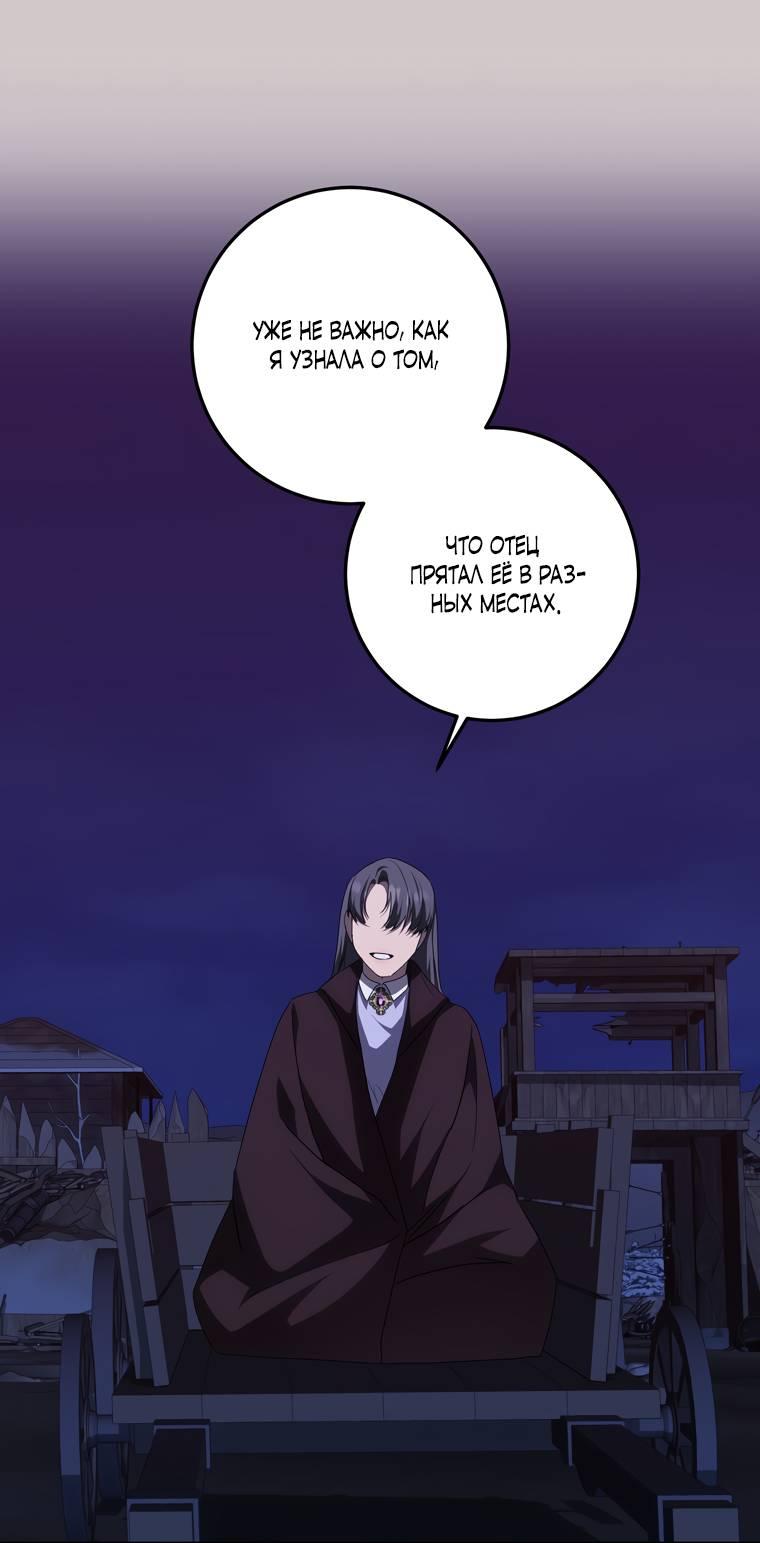 Манга Сирена - Глава 27 Страница 6